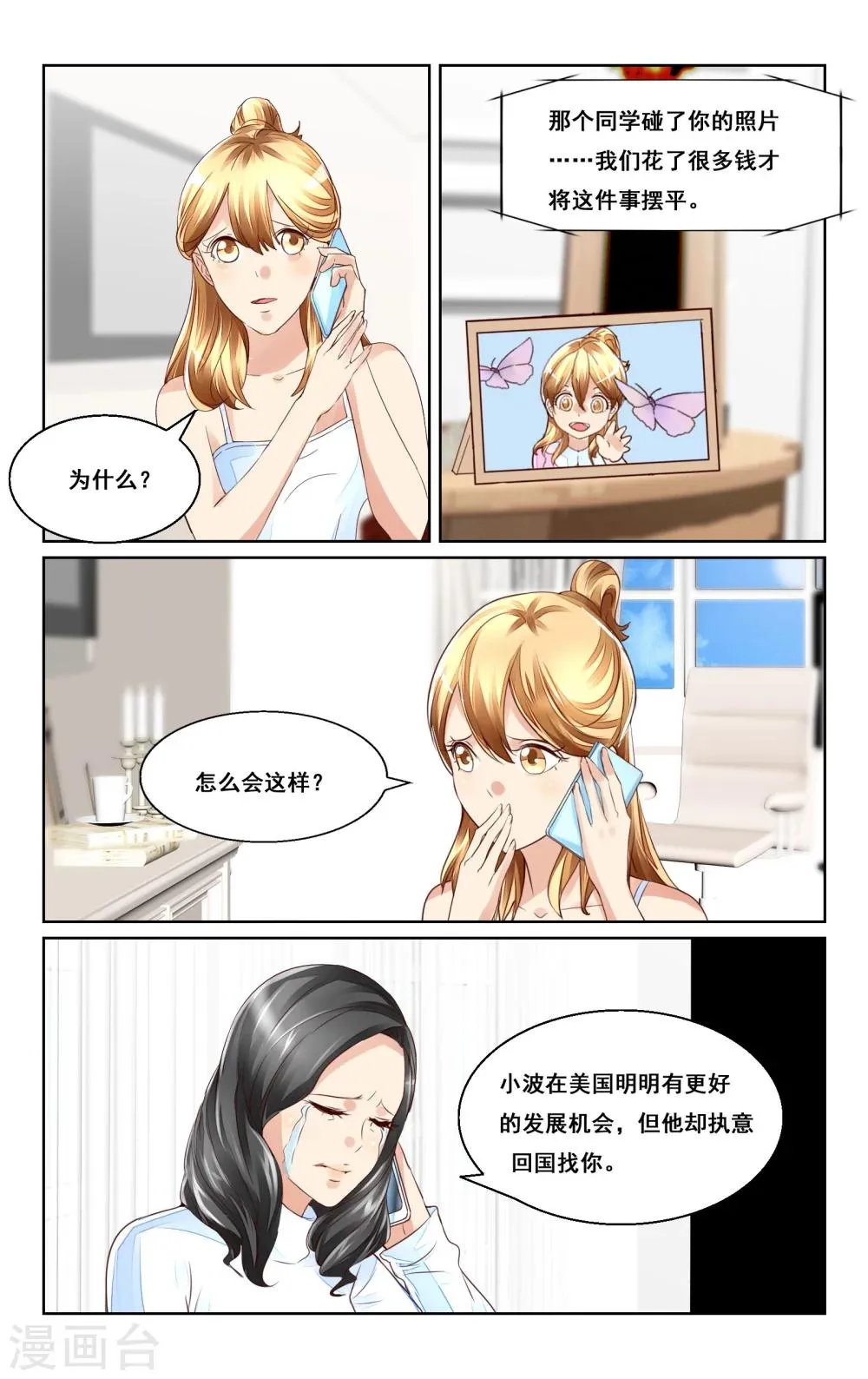 第41话 第5页