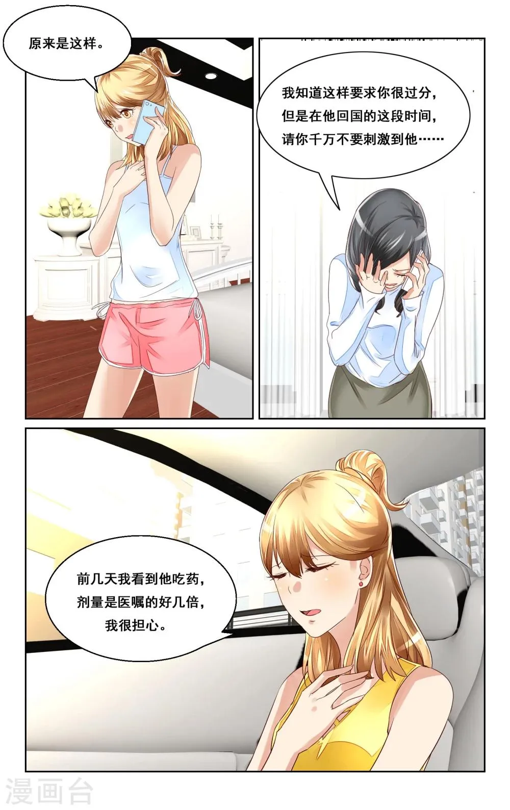 第41话 第6页