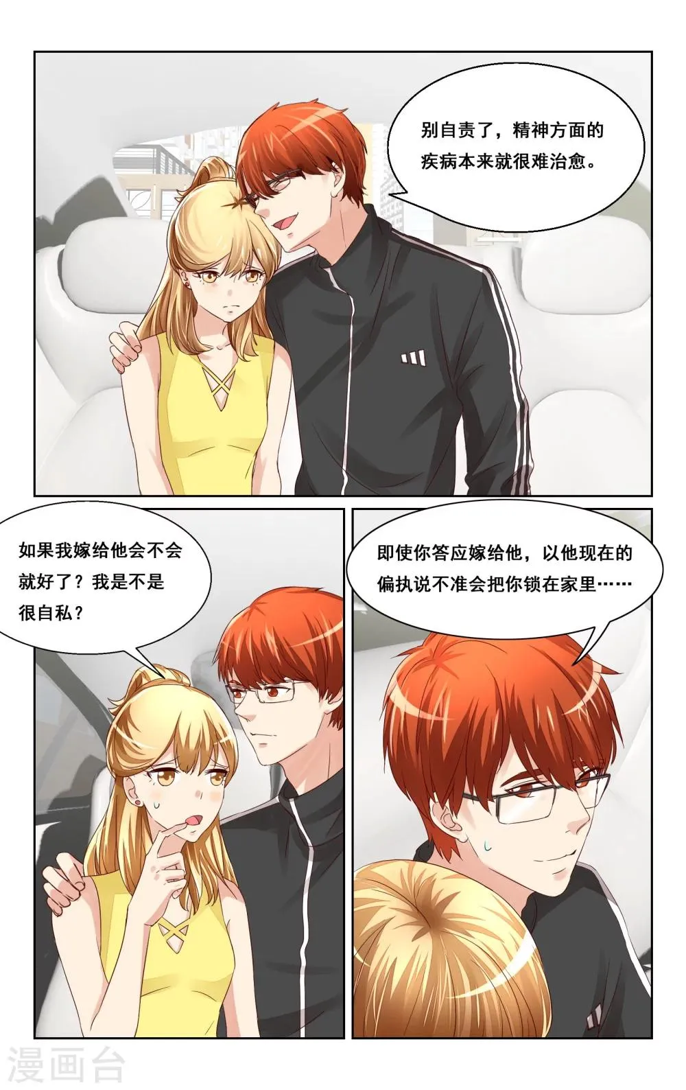 第41话 第7页