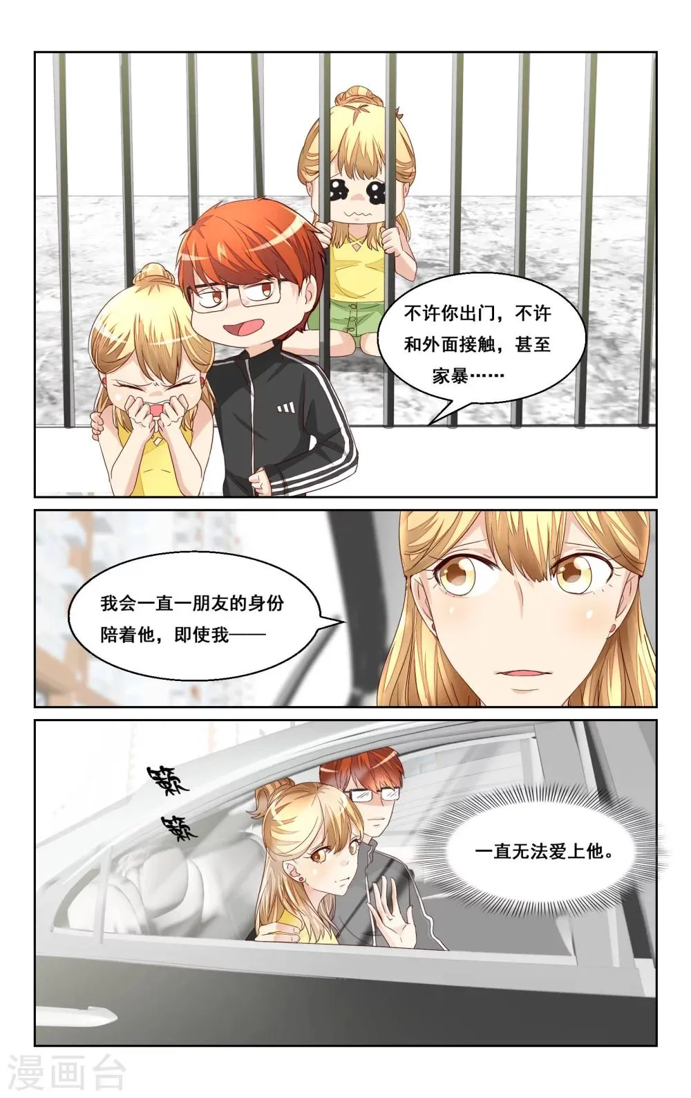 第41话 第8页