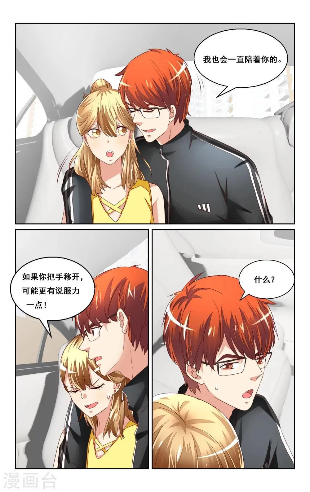 第41话 第9页