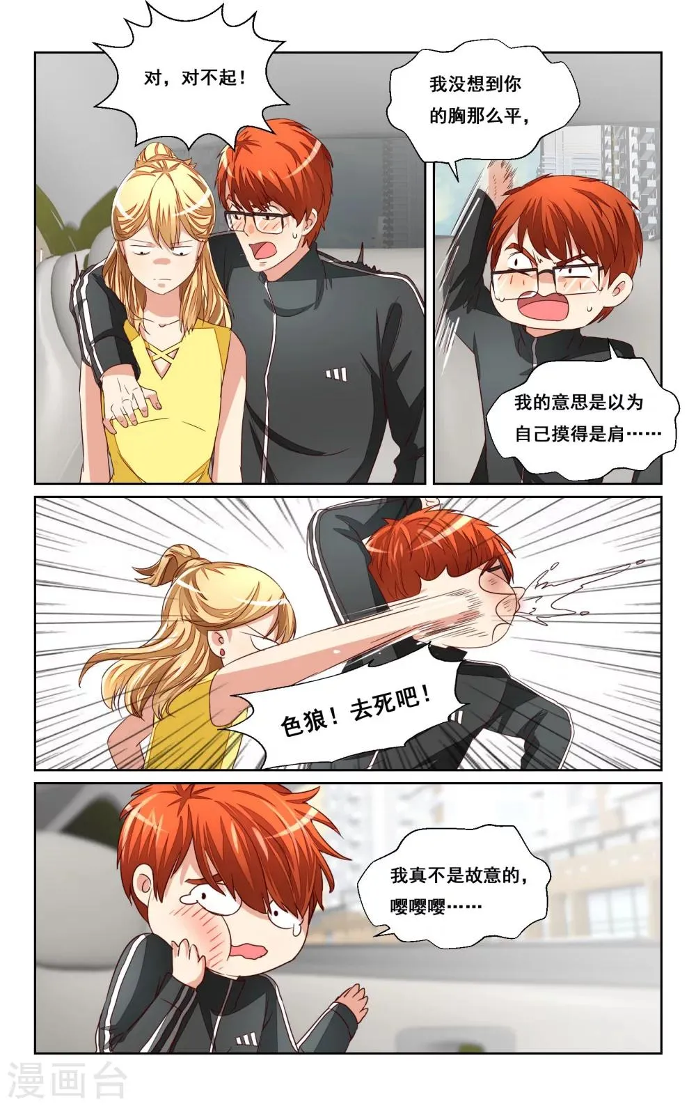 第41话 第10页