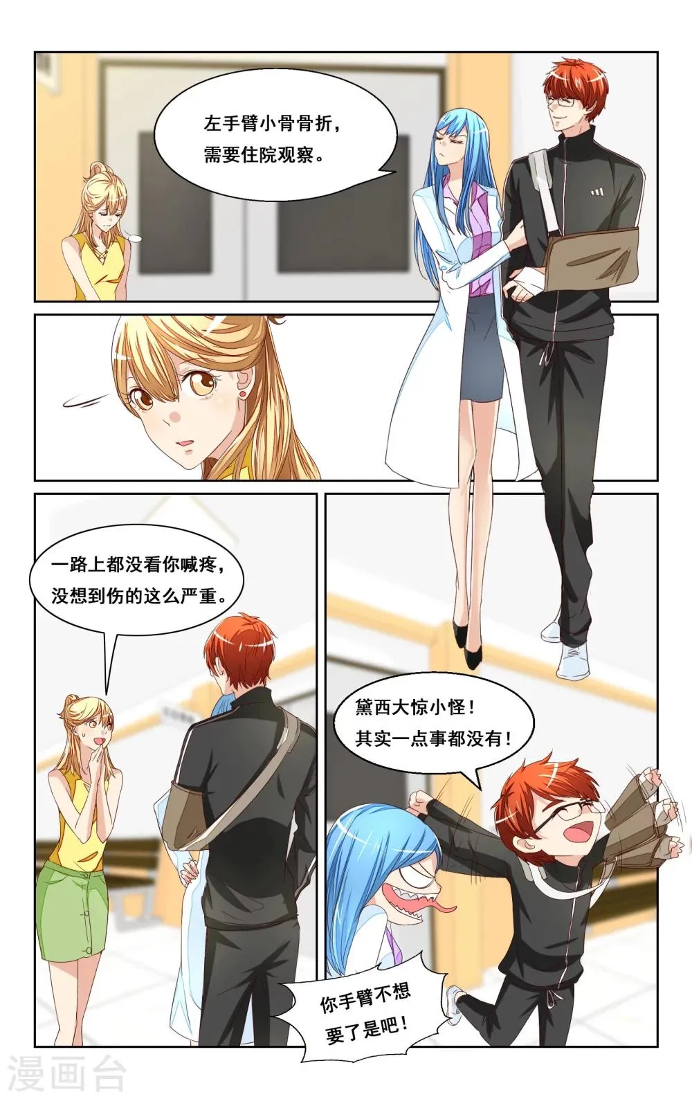 第41话 第11页