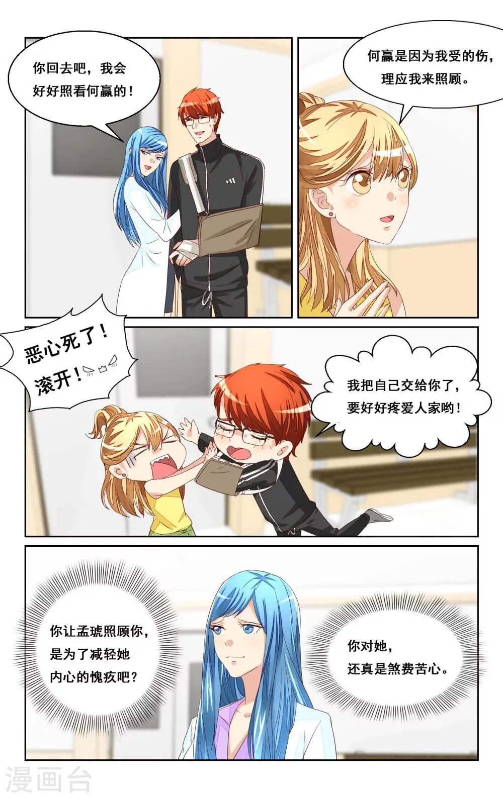 第41话 第12页