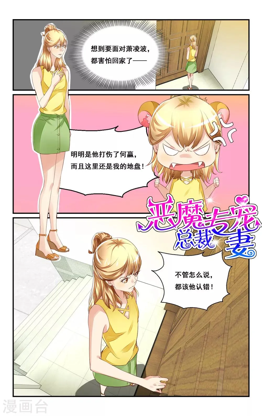第42话 第1页