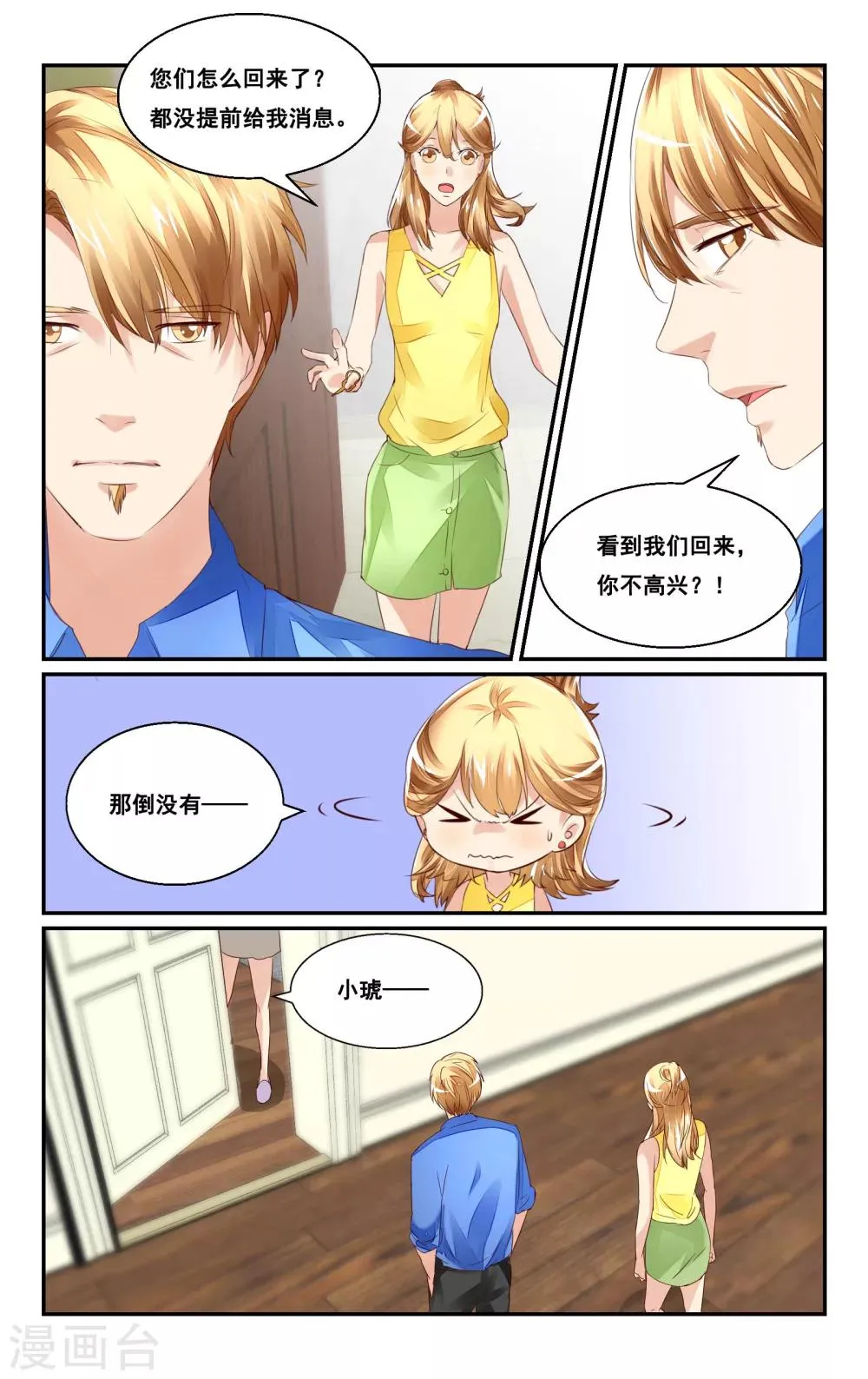 第42话 第3页