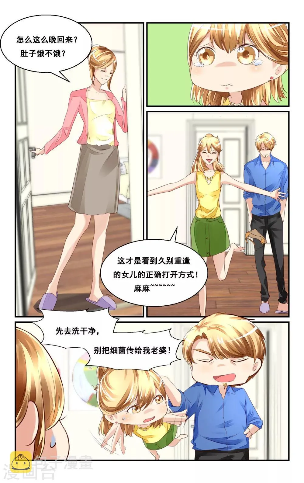 第42话 第4页
