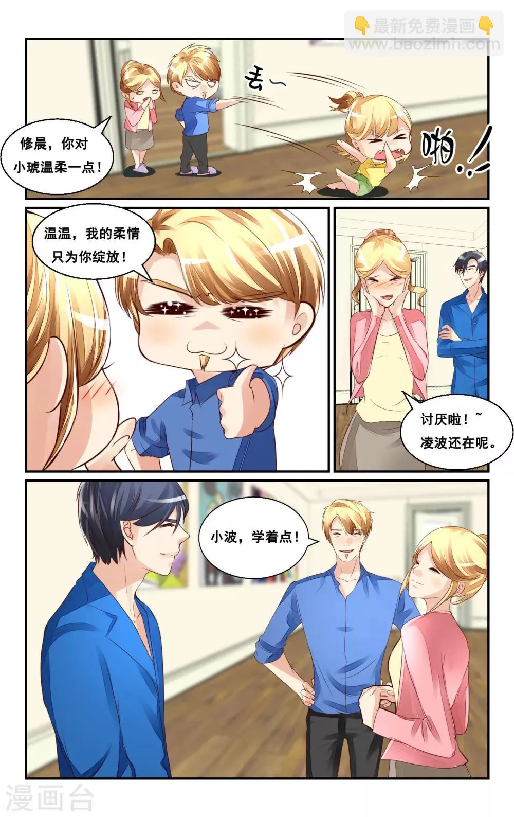 第42话 第5页