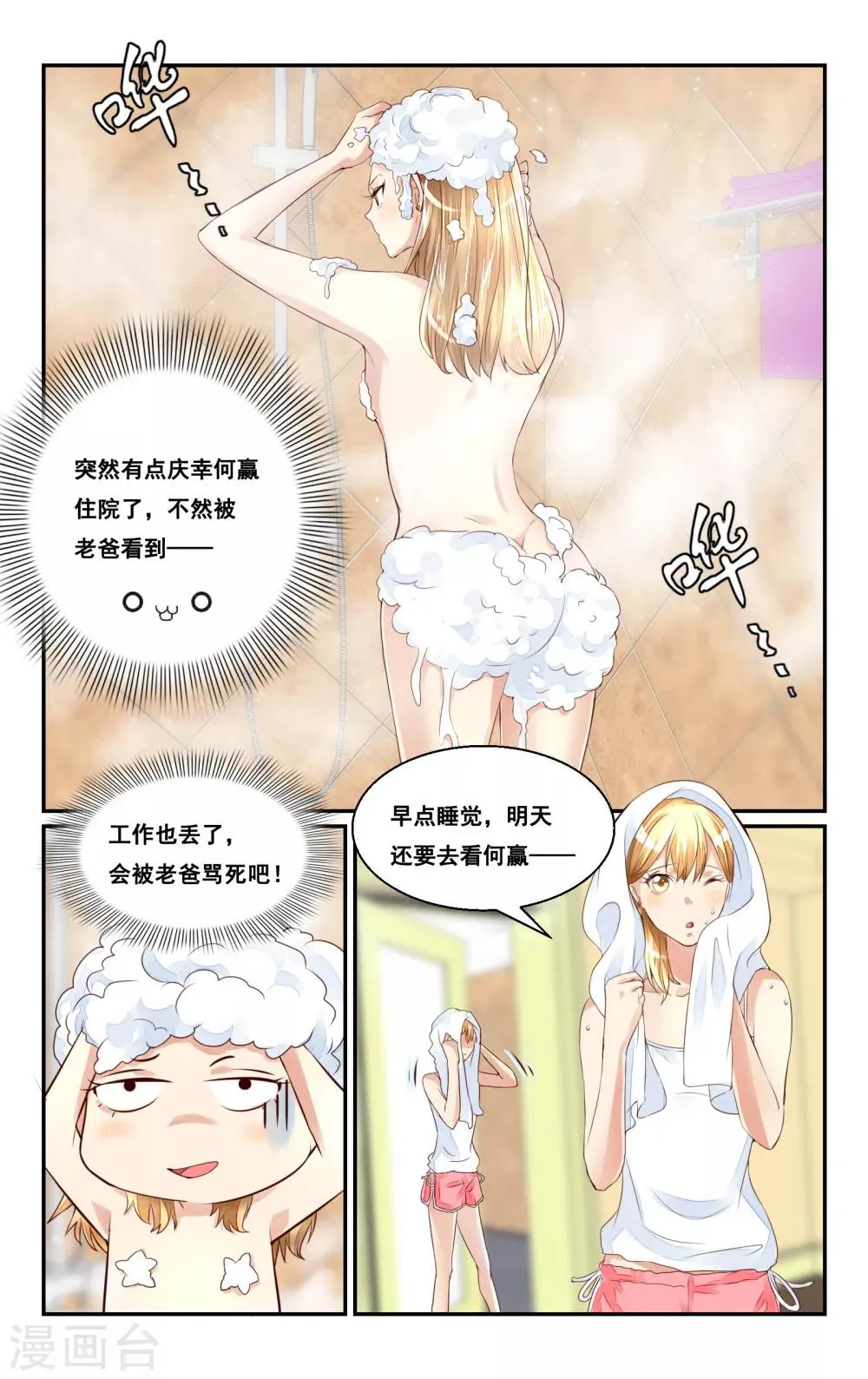 第42话 第7页