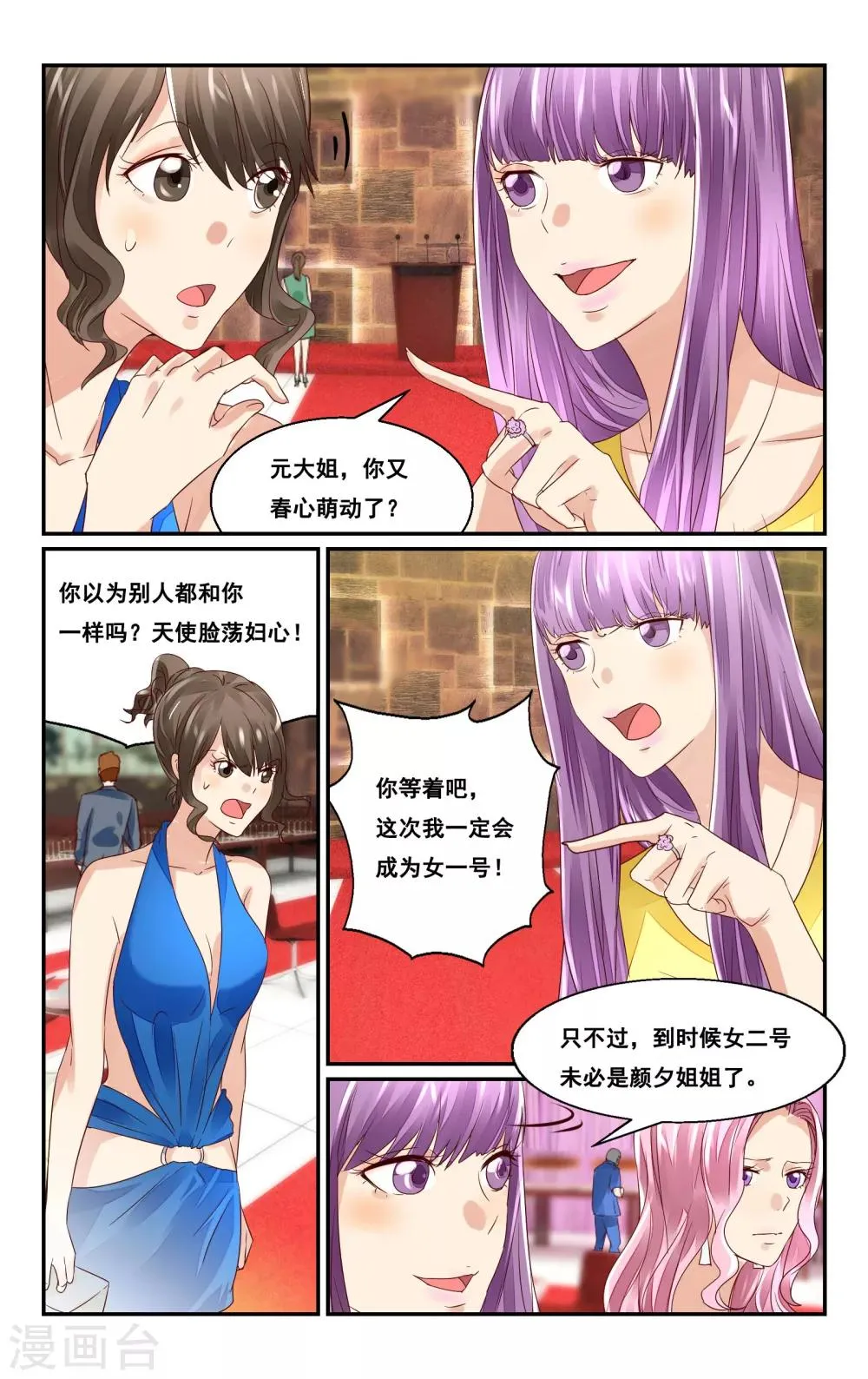第42话 第10页