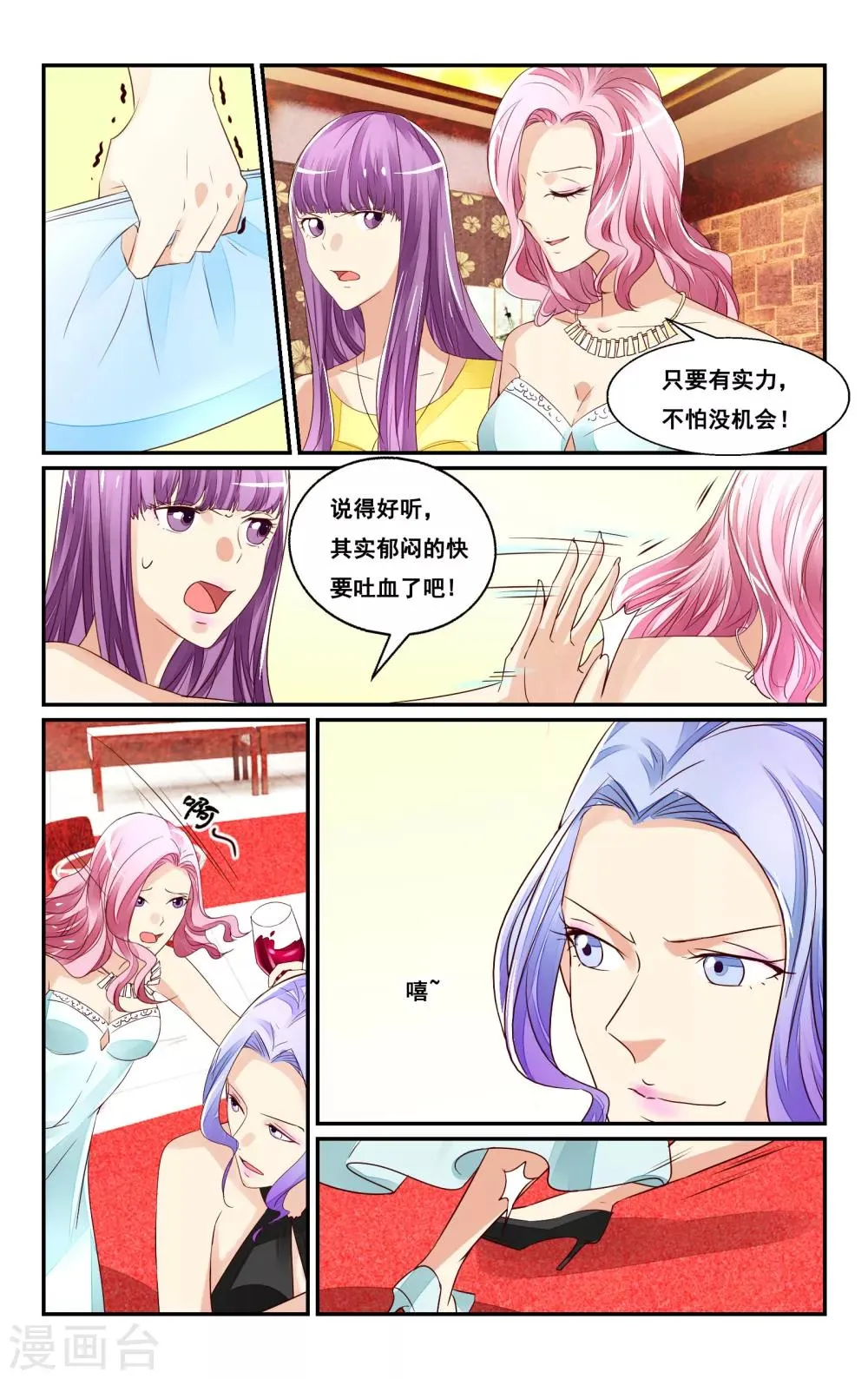 第42话 第11页