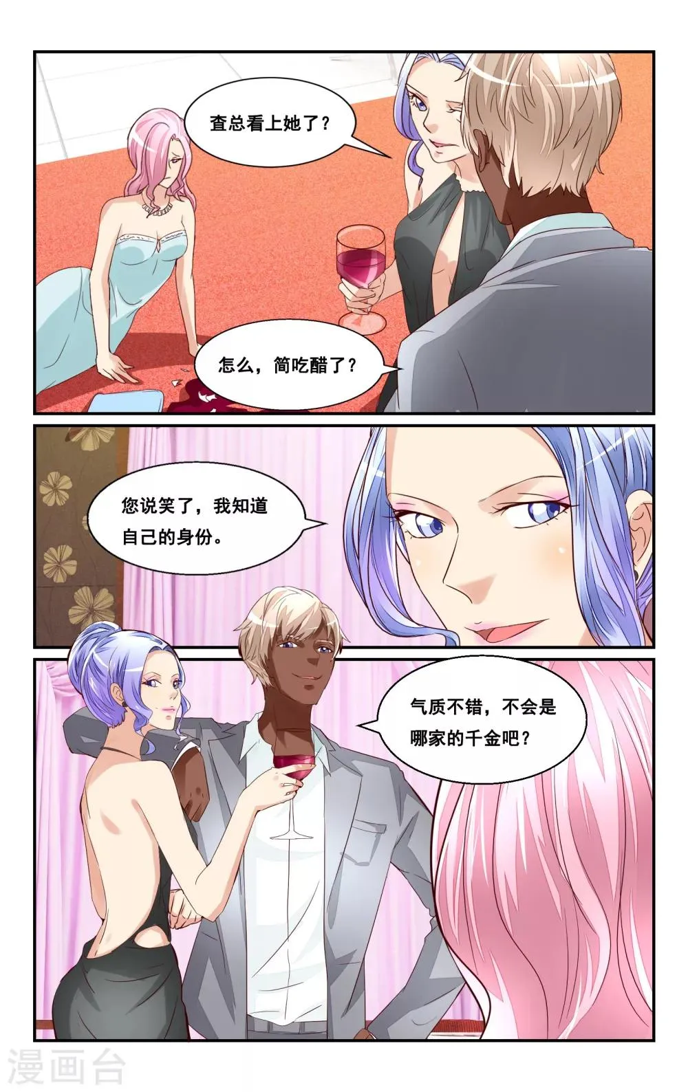 第43话 第2页
