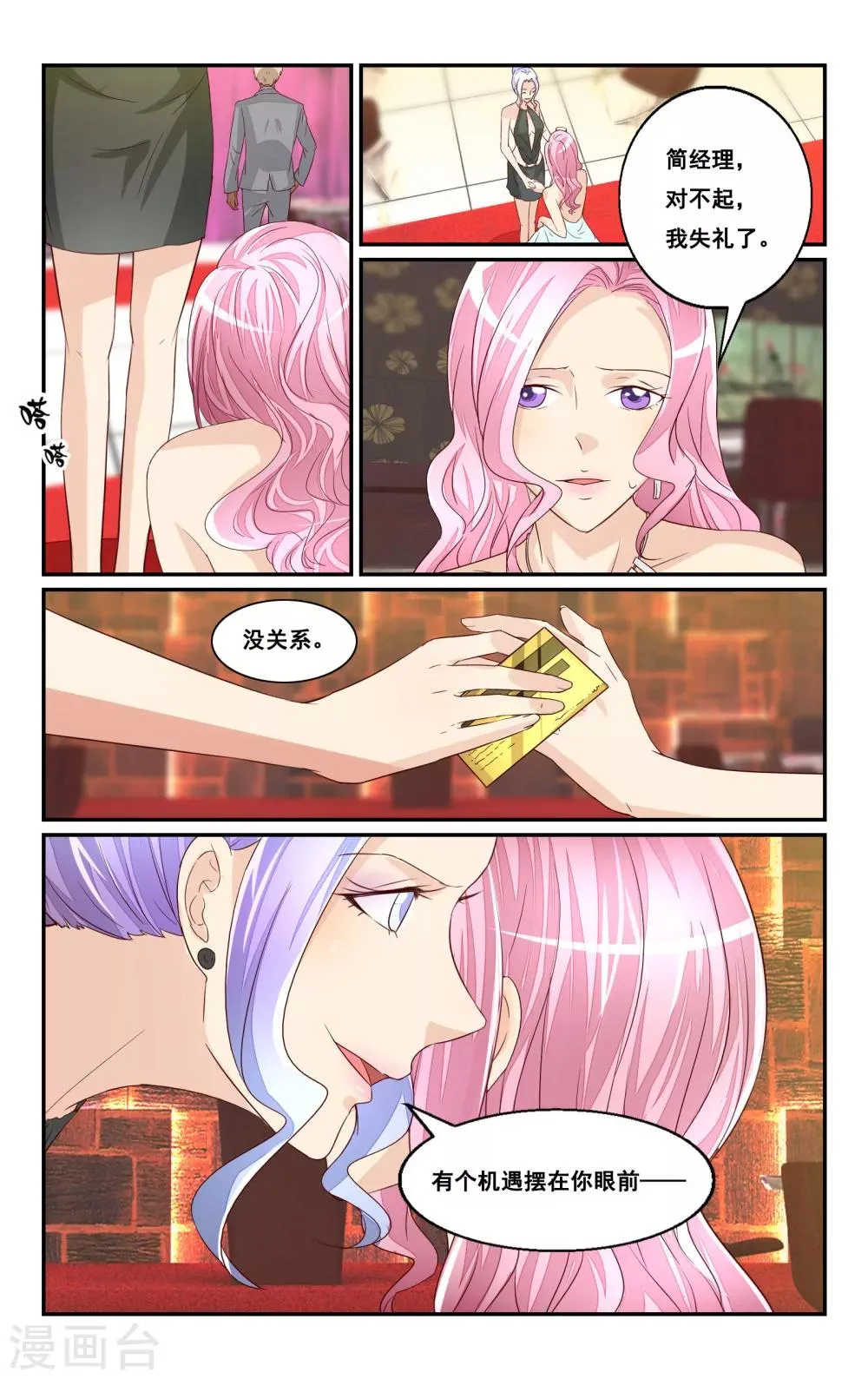 第43话 第4页