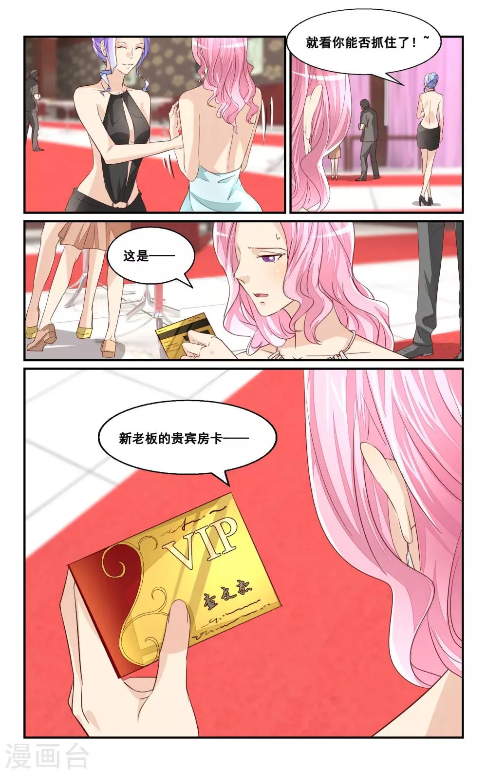 第43话 第5页