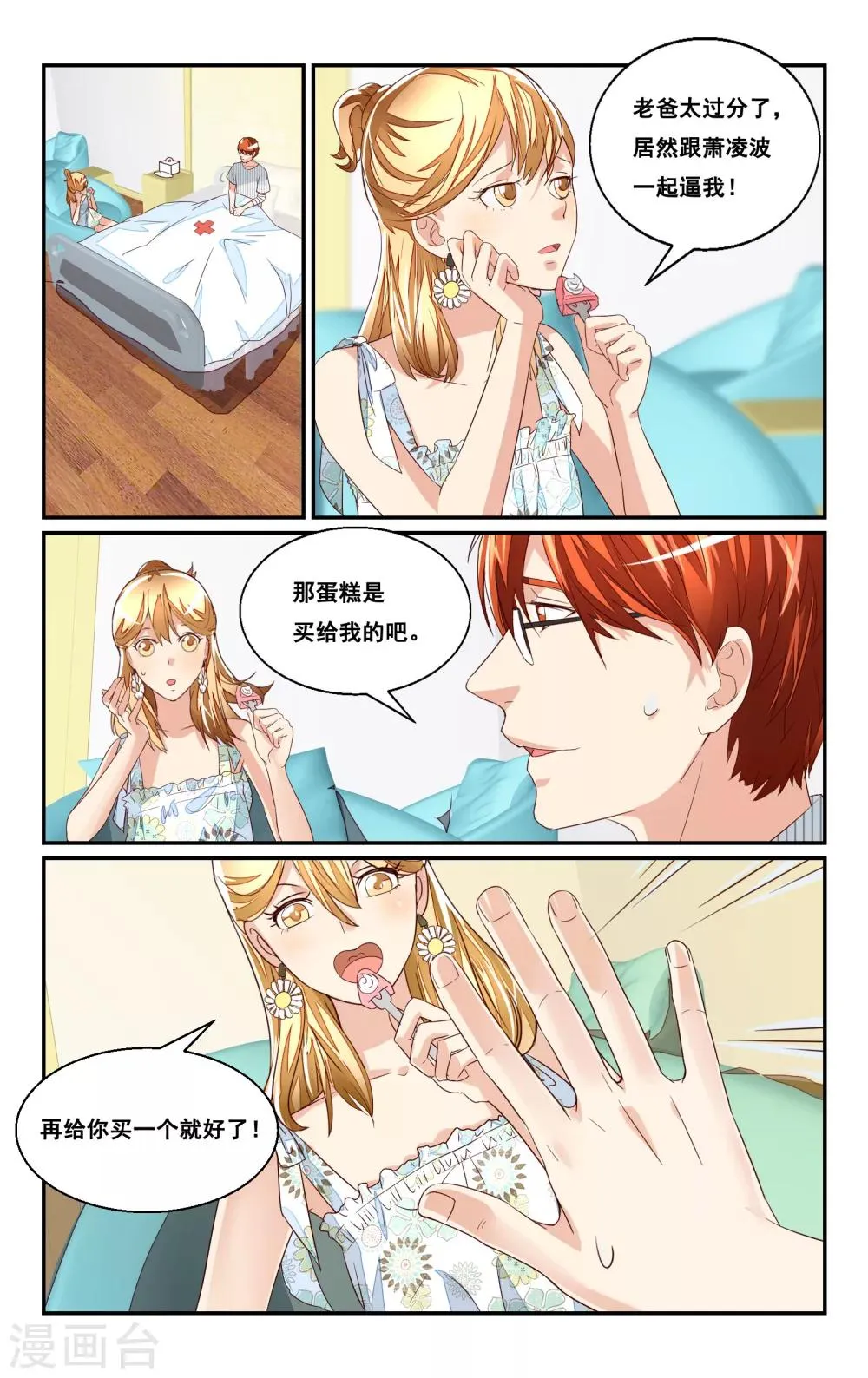 第43话 第6页