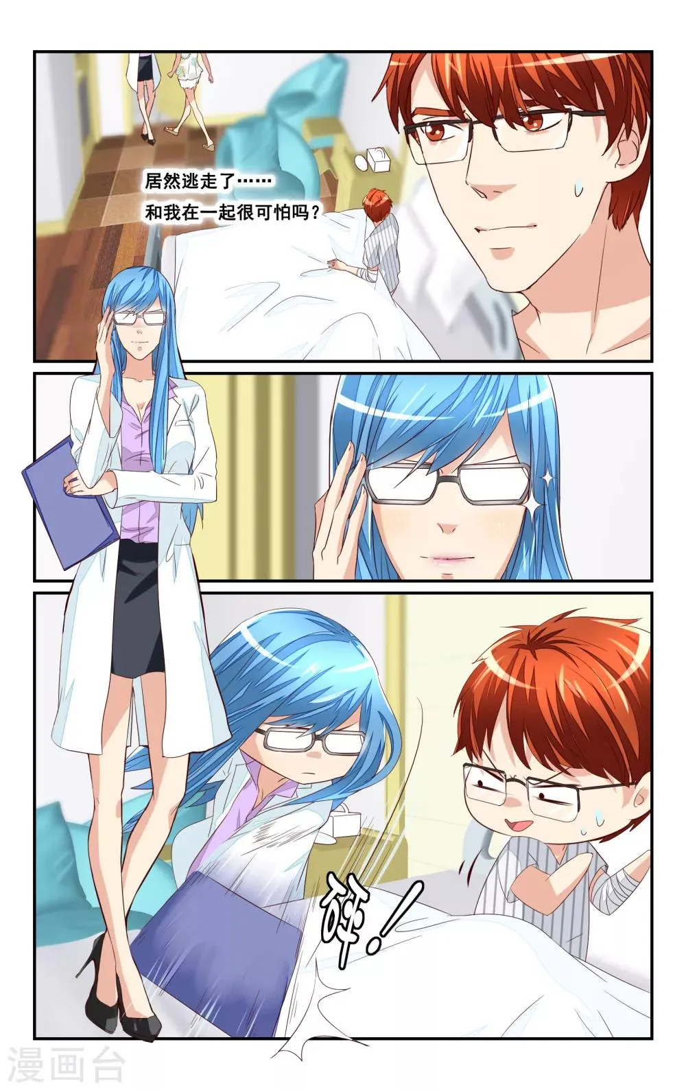 第43话 第10页