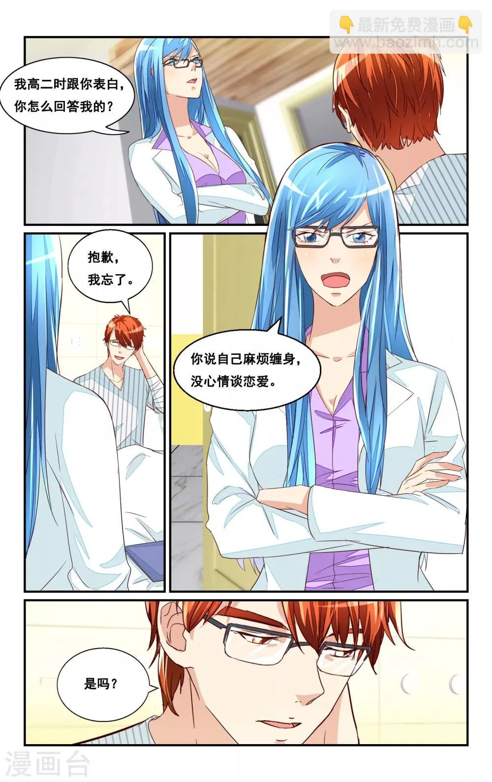 第43话 第11页