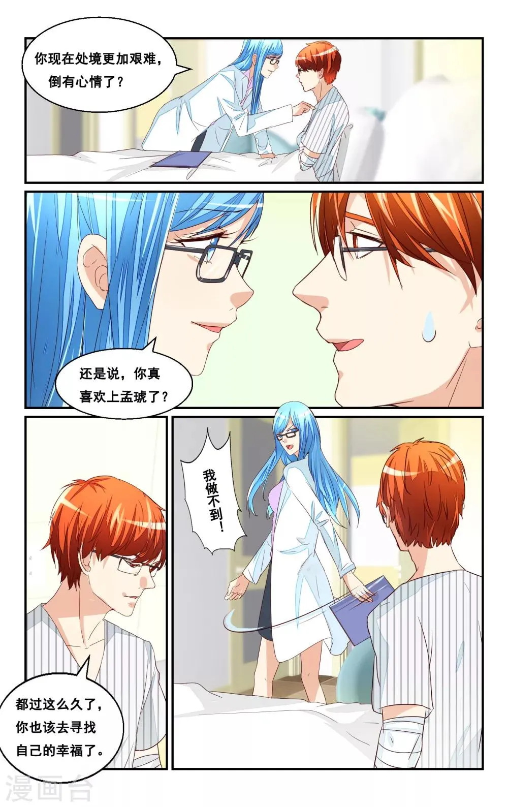 第43话 第12页