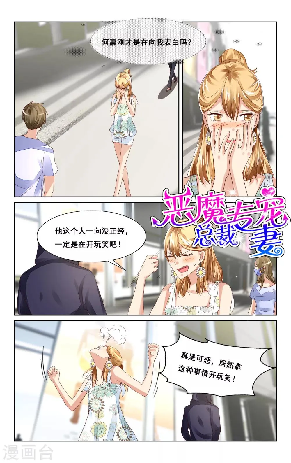 第44话 第1页