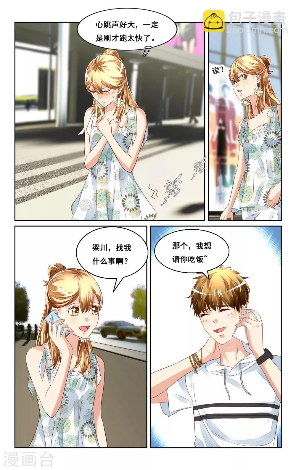 第44话 第2页