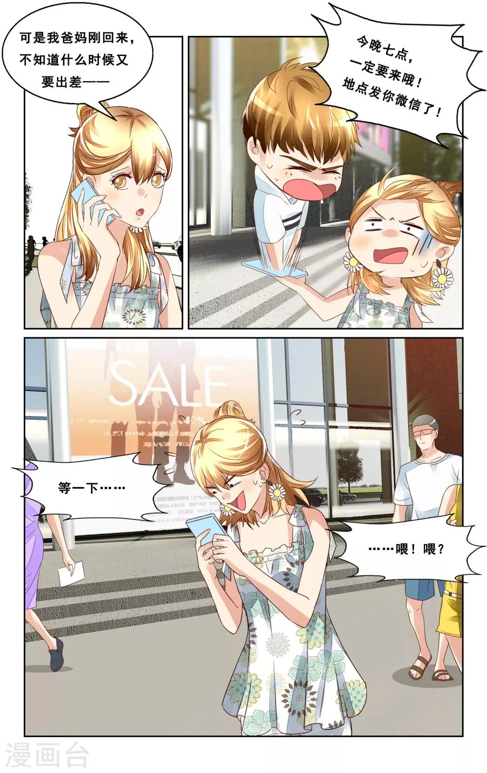 第44话 第3页