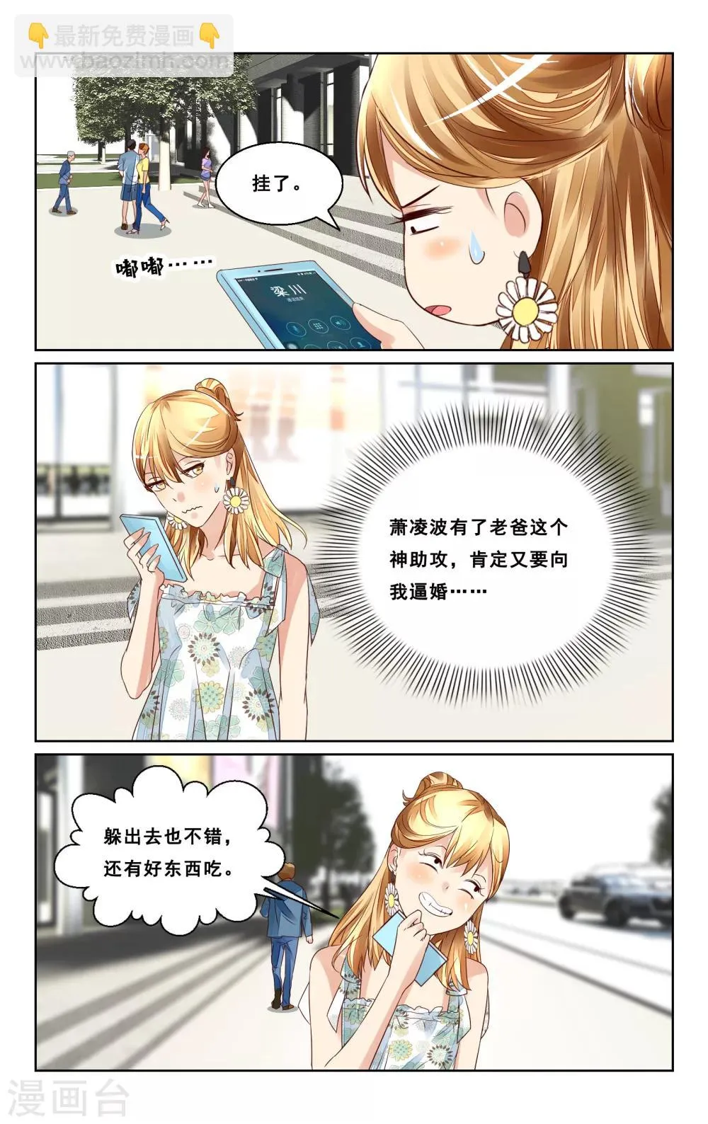 第44话 第4页