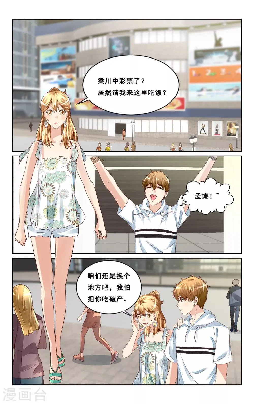 第44话 第5页