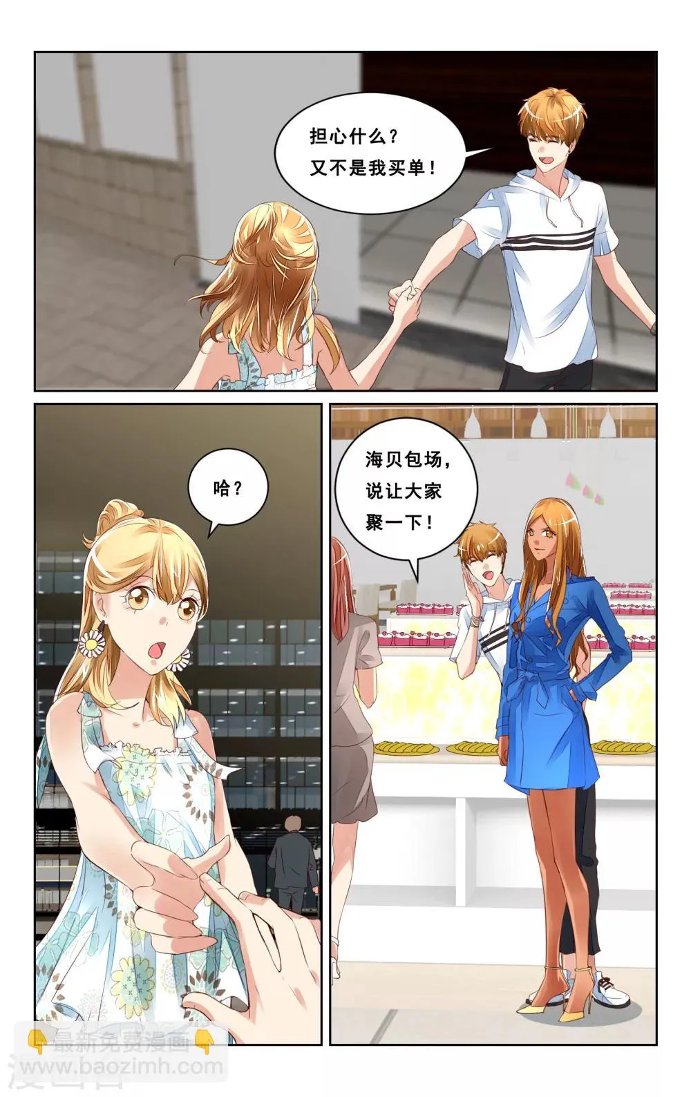 第44话 第6页