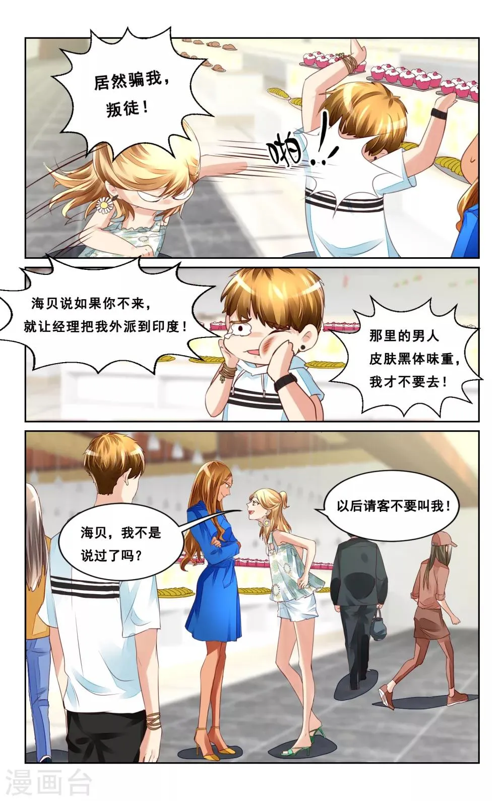 第44话 第7页