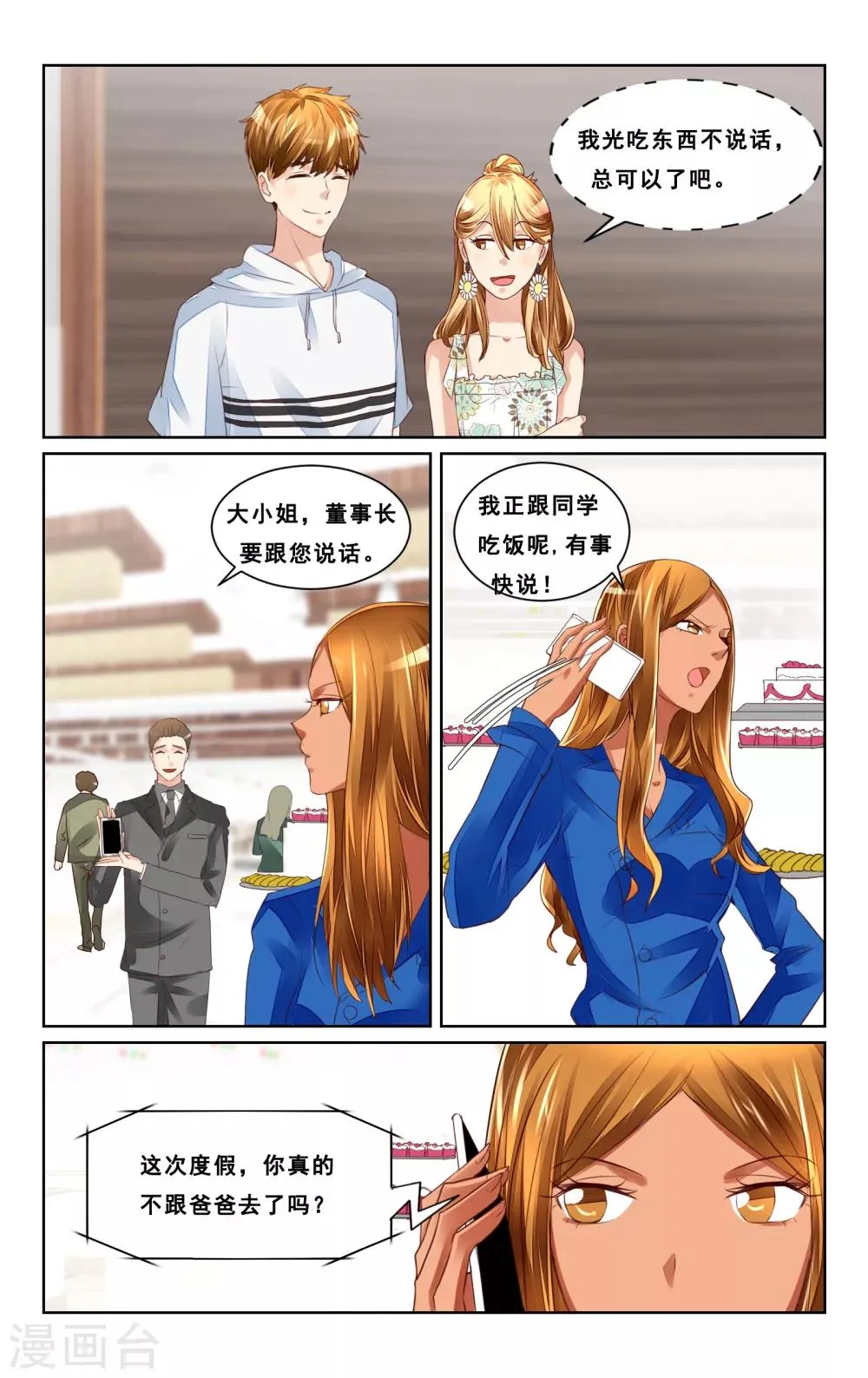 第44话 第9页