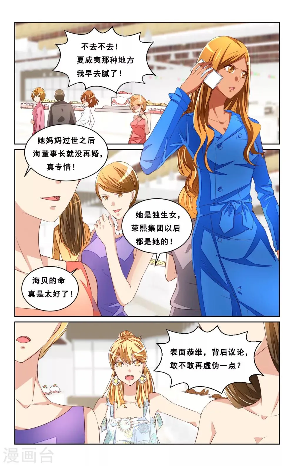 第44话 第10页