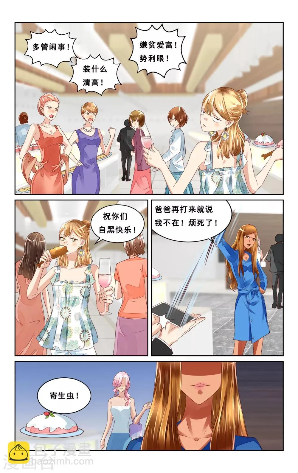 第44话 第11页