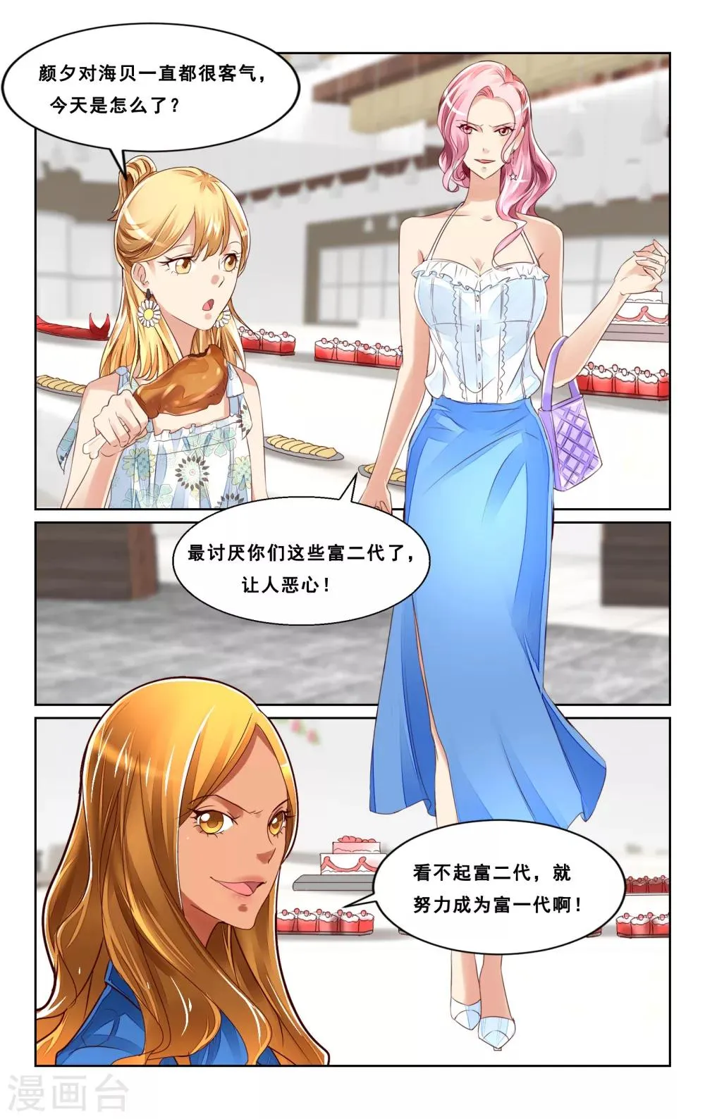 第44话 第12页
