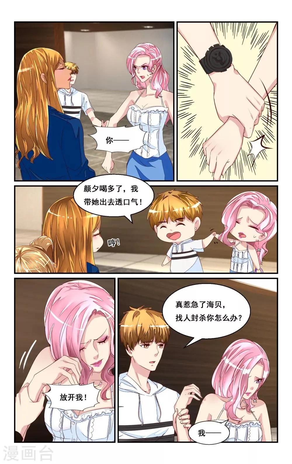 第45话 第1页