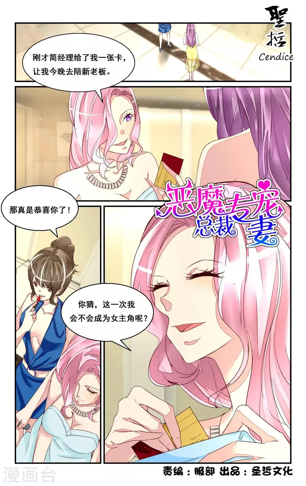 第45话 第4页