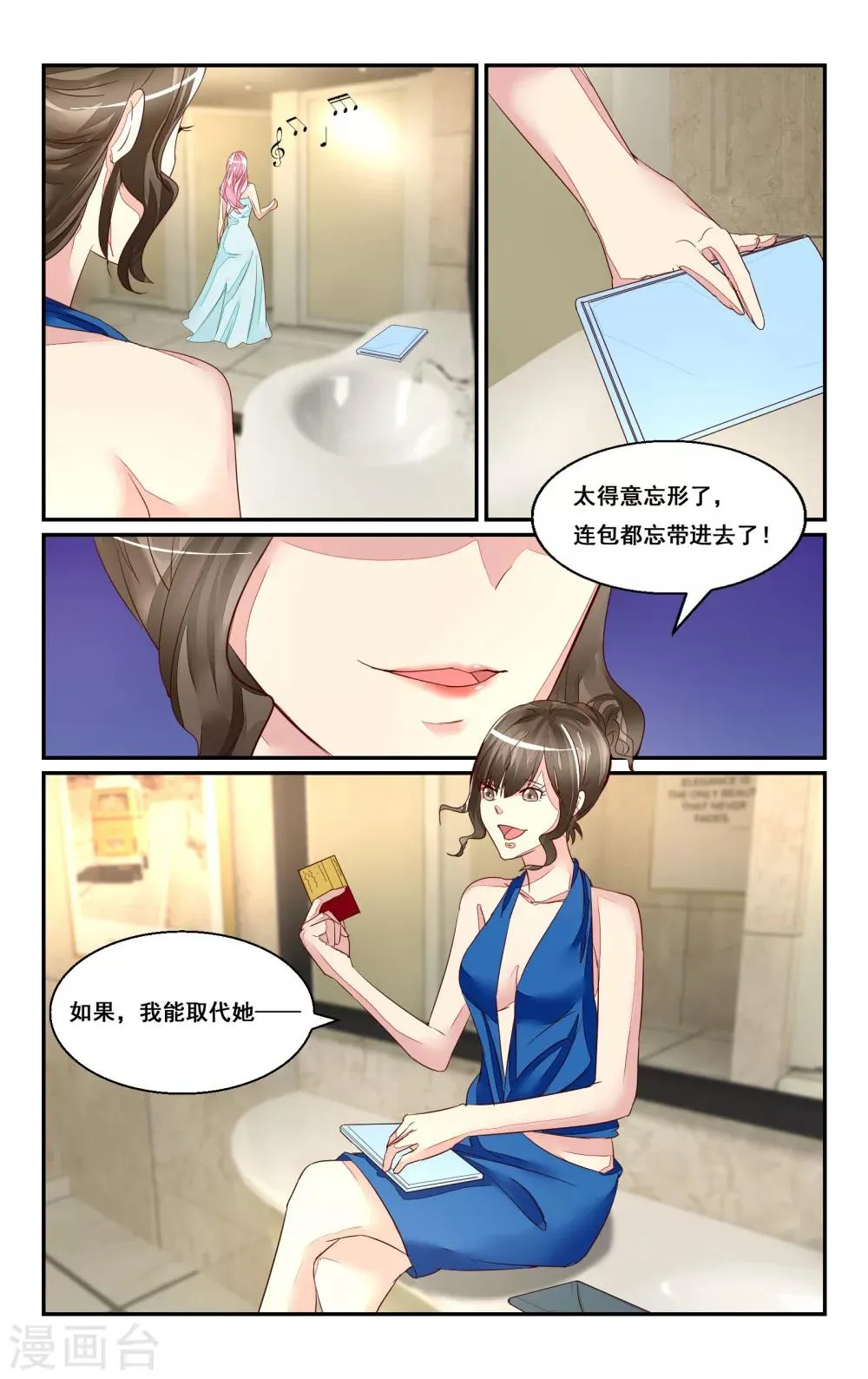 第45话 第5页