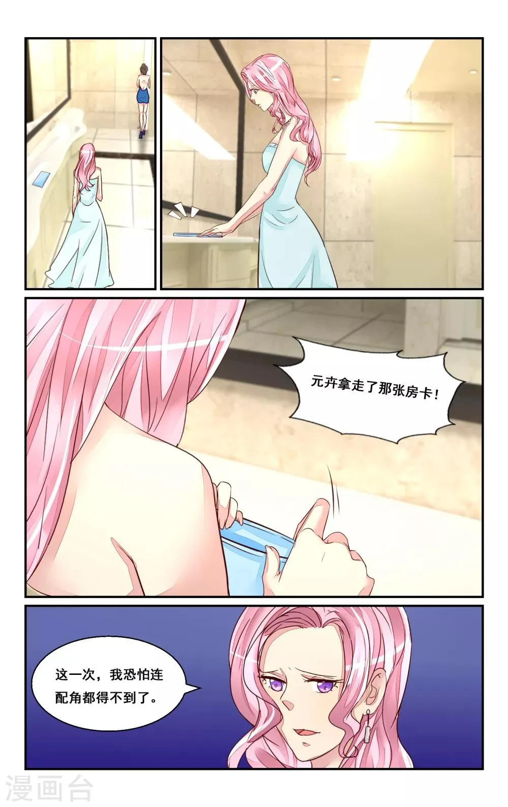 第45话 第6页