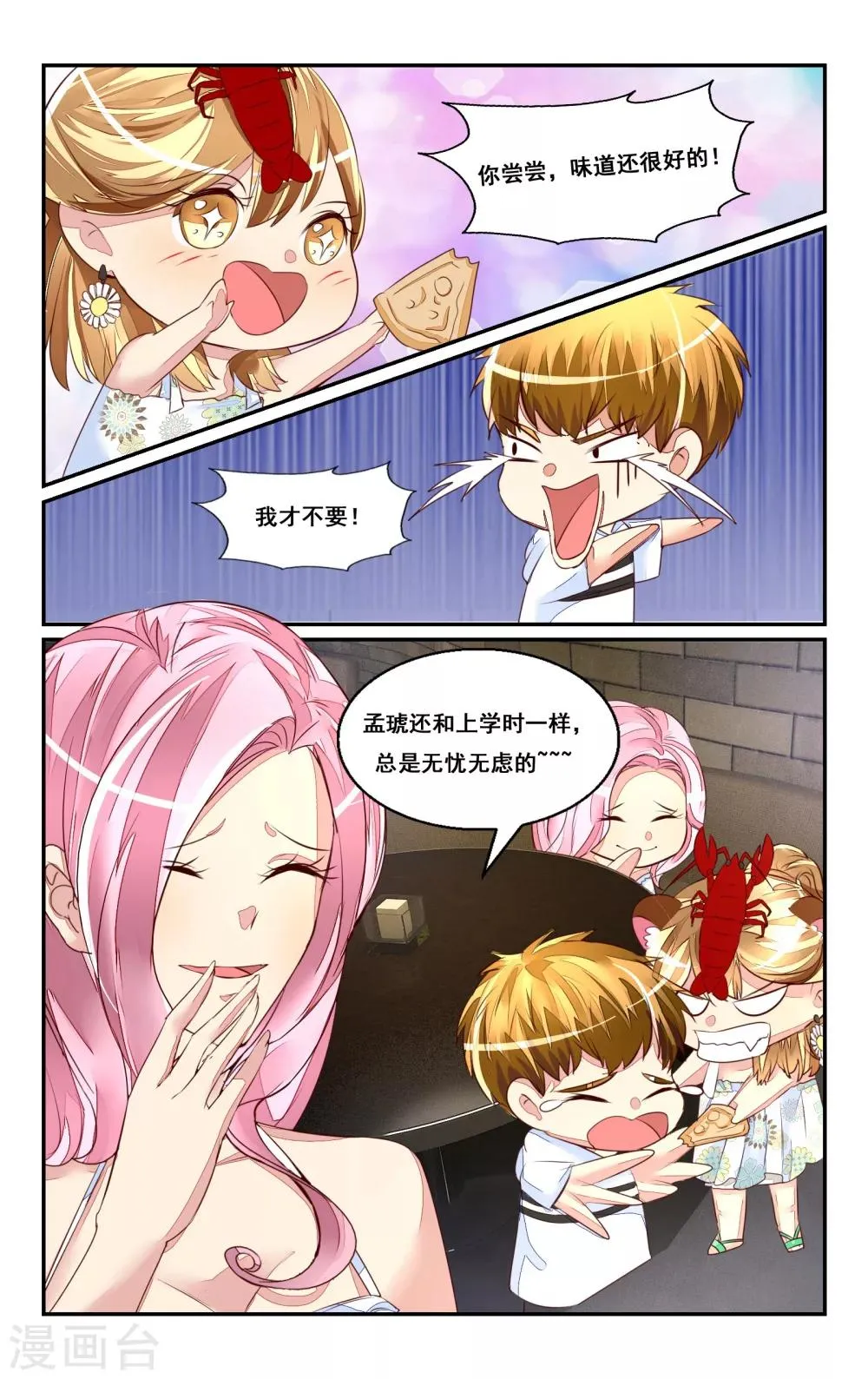 第45话 第8页