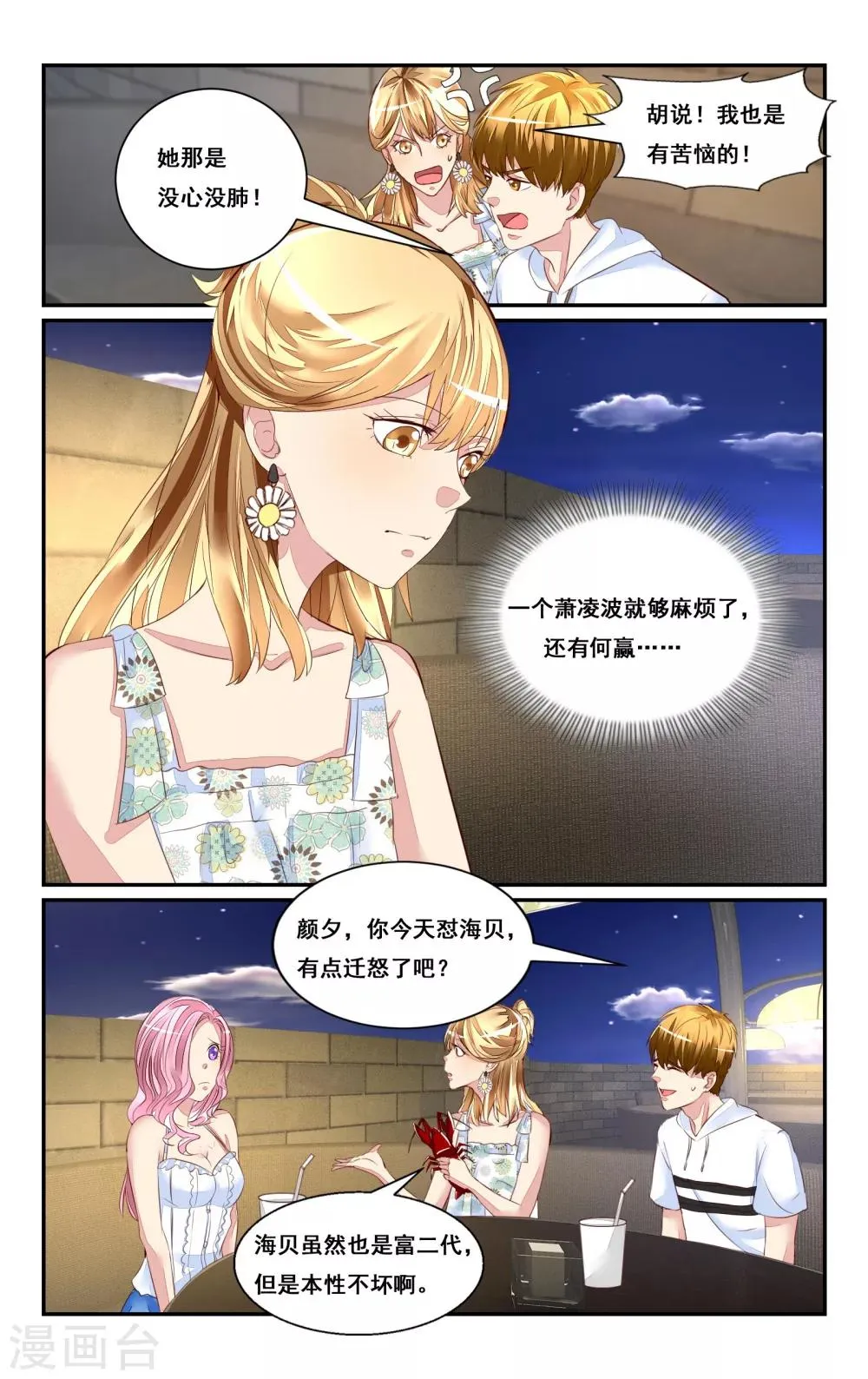 第45话 第9页