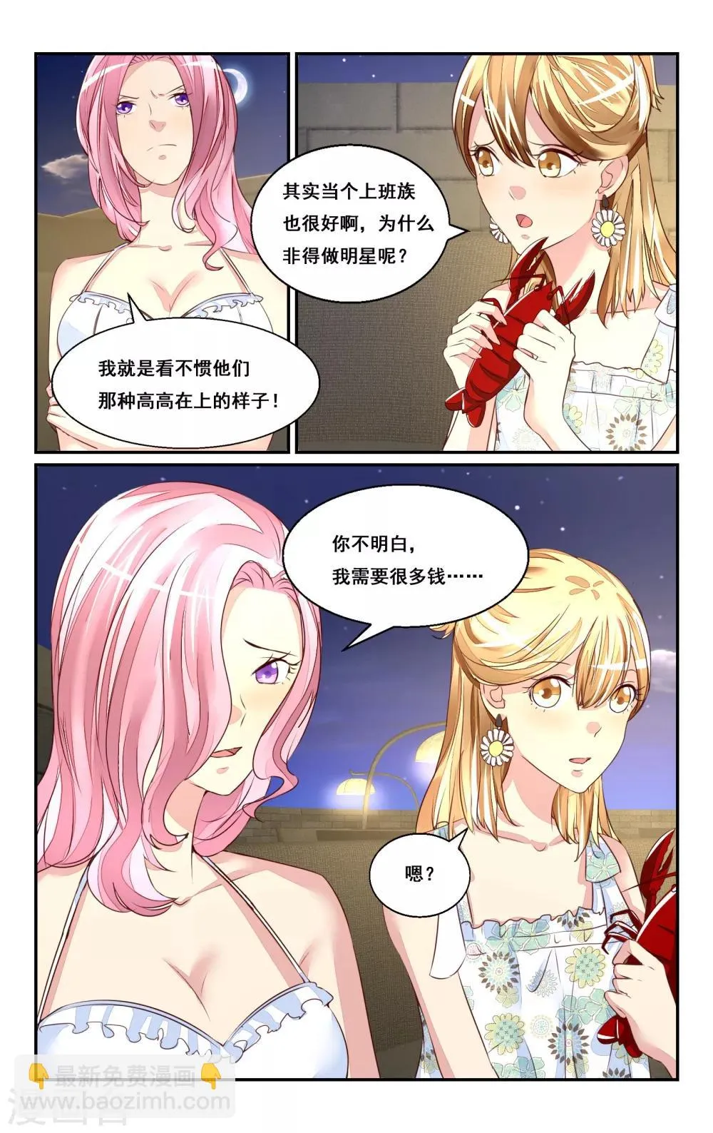 第45话 第10页