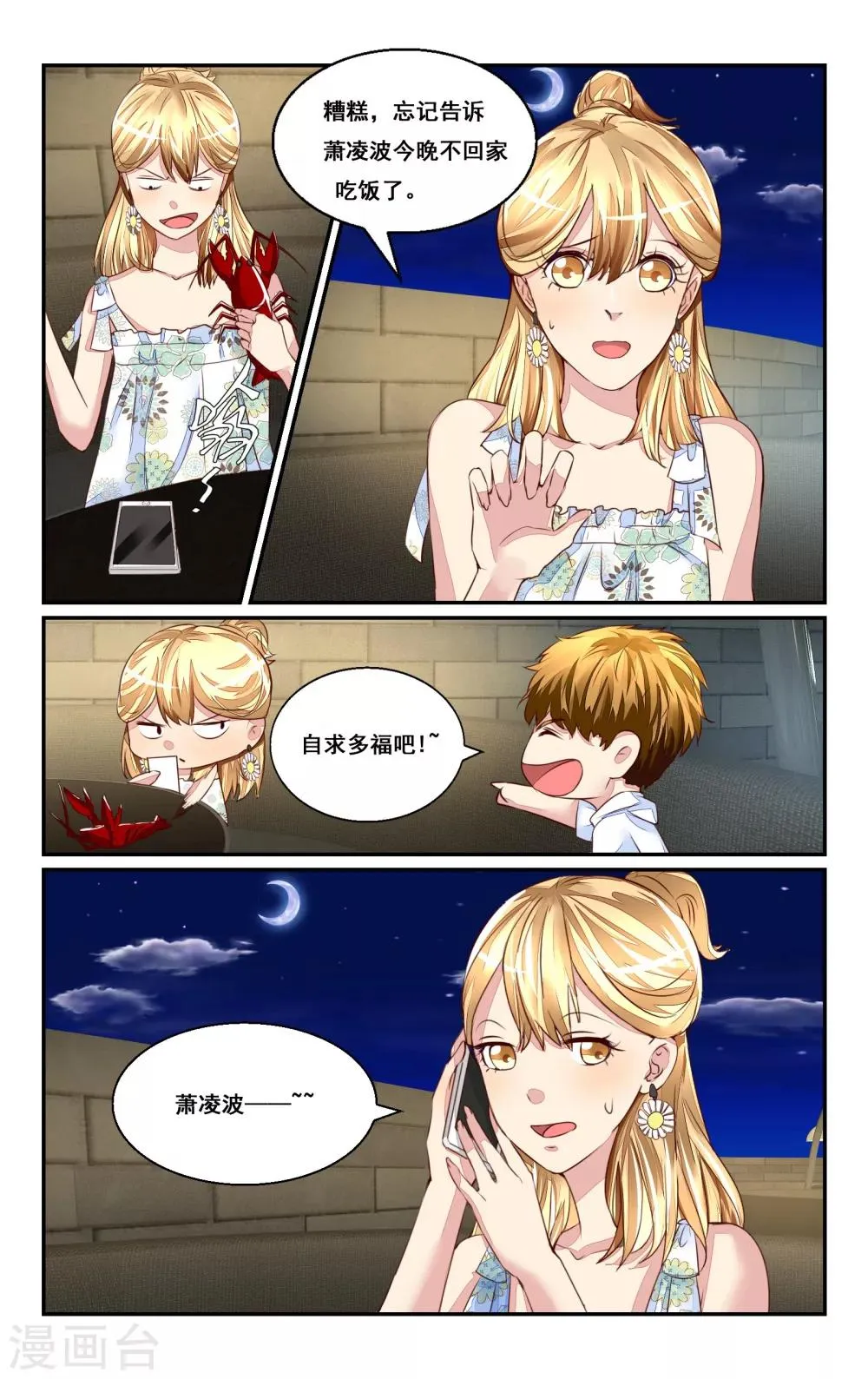 第45话 第11页
