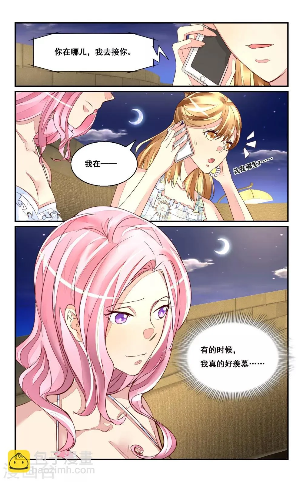 第45话 第12页