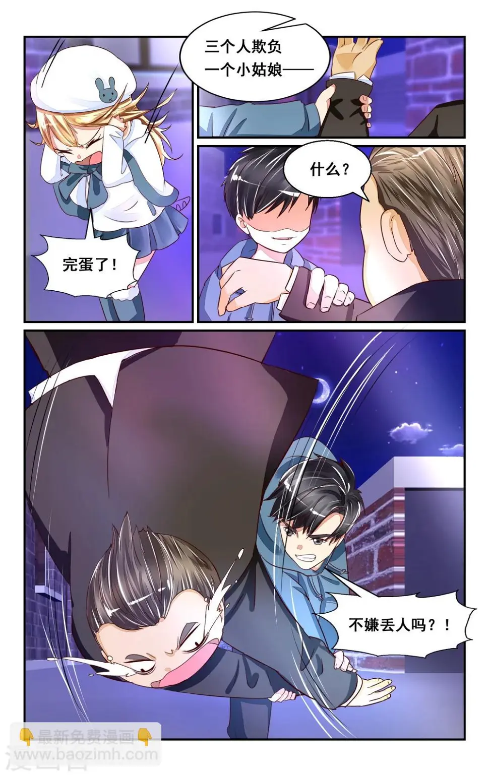 番外1 第4页