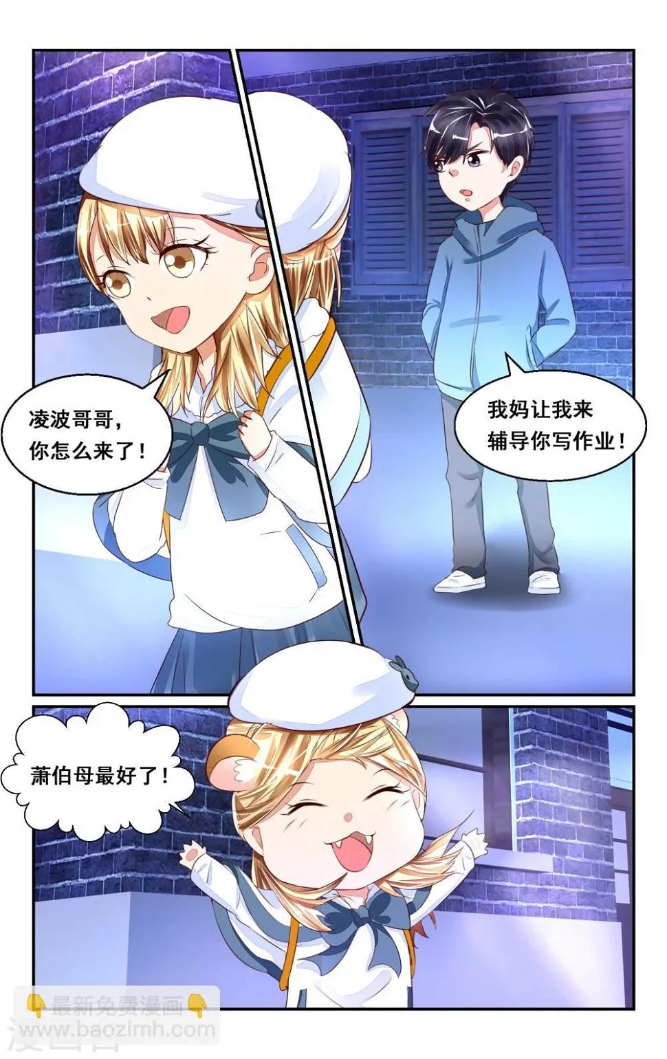 番外1 第5页