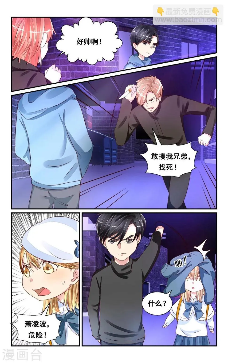 番外1 第6页
