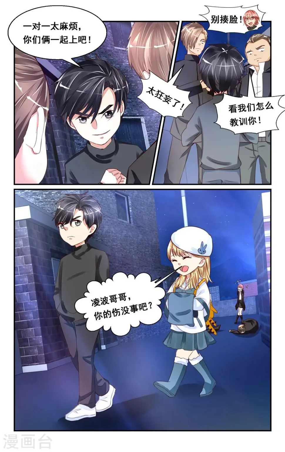 番外1 第7页