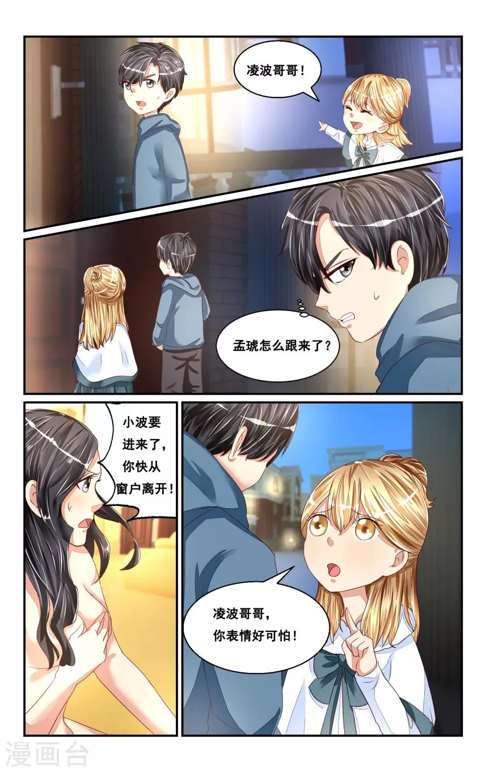 番外2 第1页