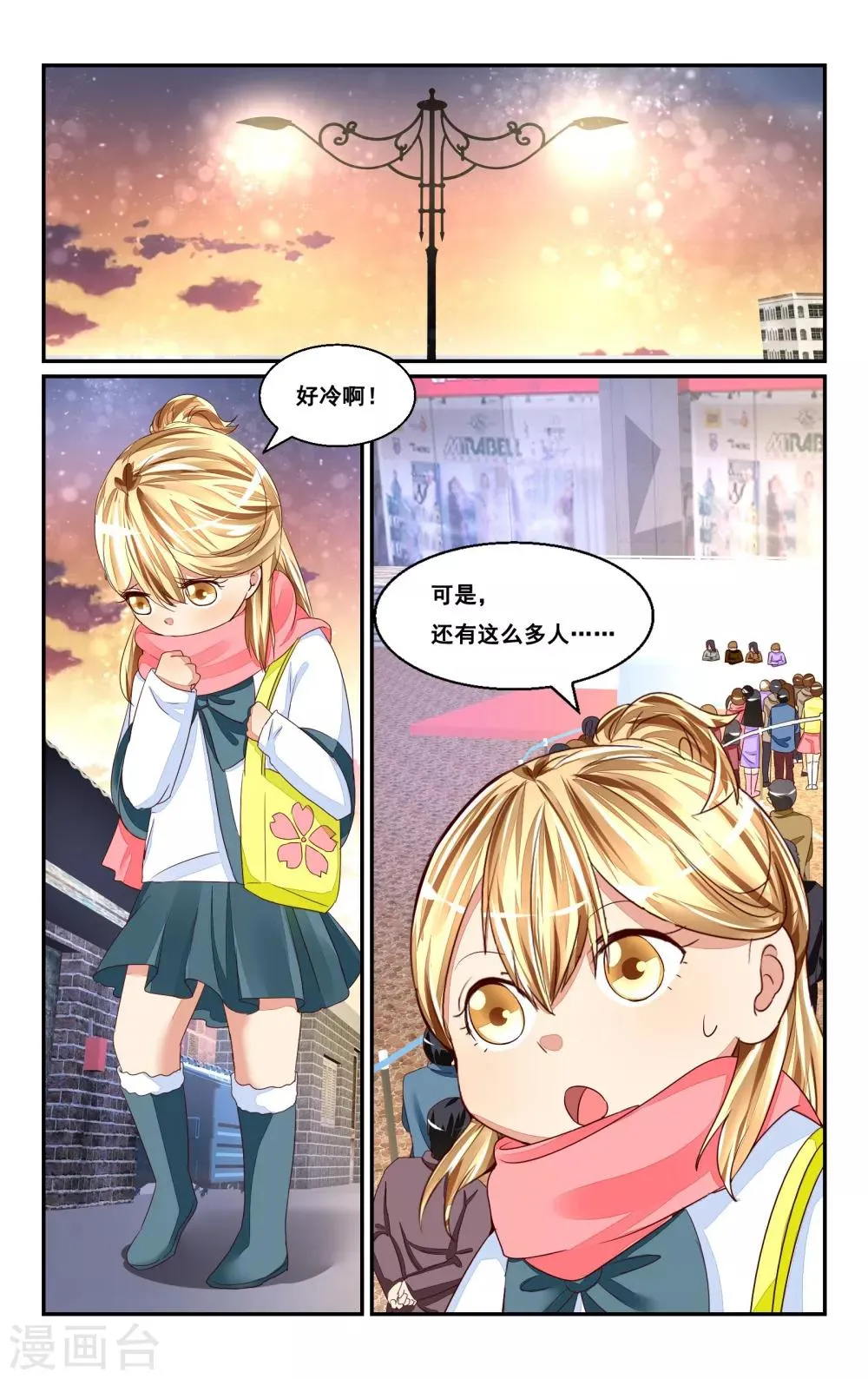 番外2 第7页