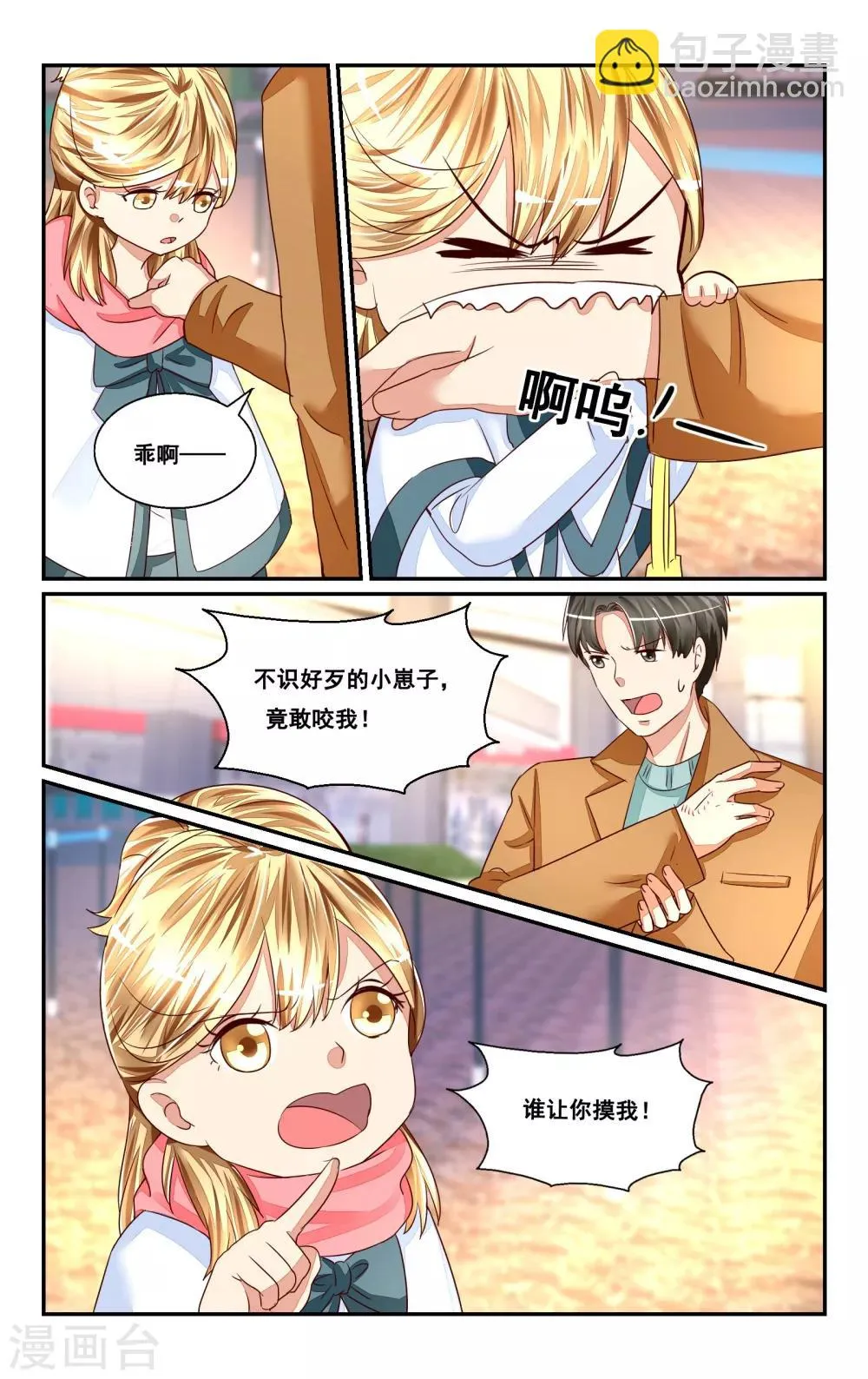 番外2 第10页