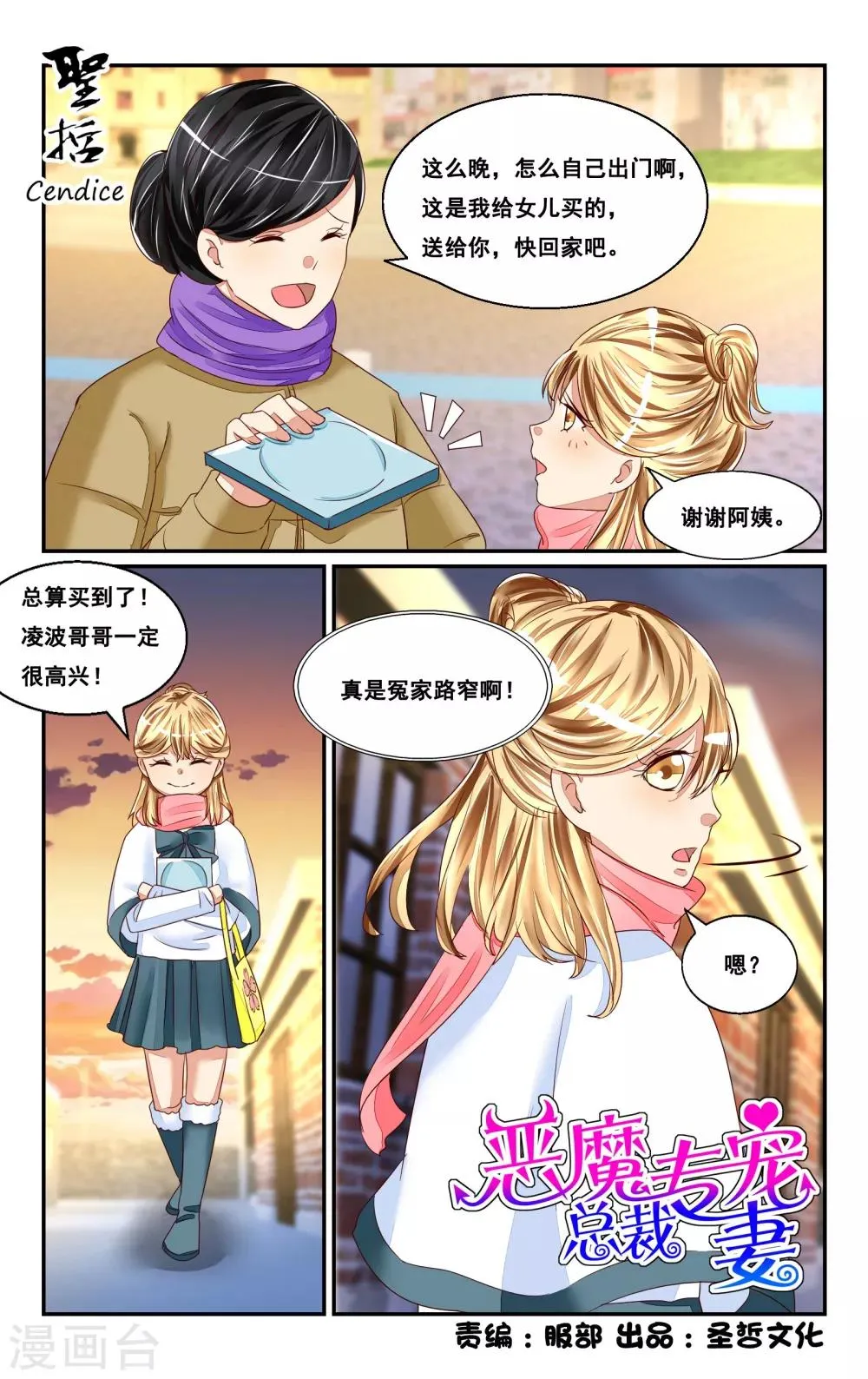番外2 第12页